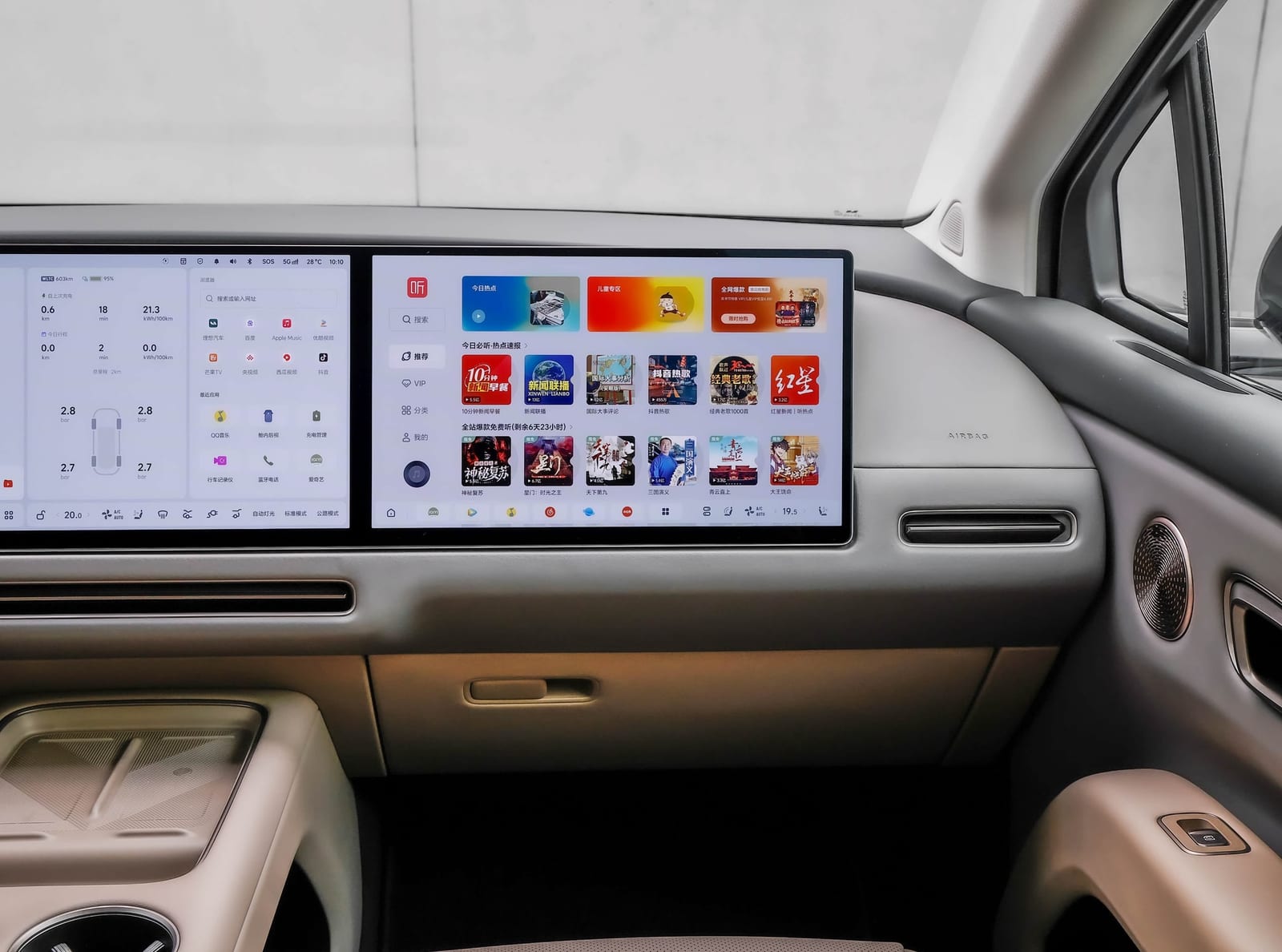 LIXIANG i8 STANDARD AWD 720KM 2026, վահանակ